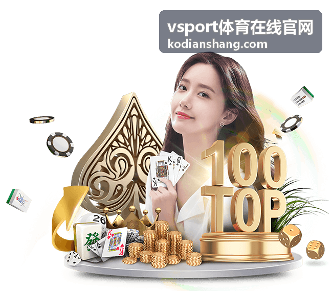 vsport体育在线官网英超曼城对阿森纳天王山之战回放画面